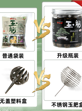 玉肥日本原装进口盆景松柏专用有机缓释肥颗粒通用花肥营养分装肥