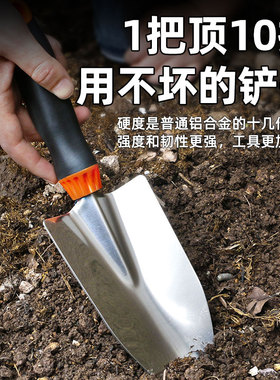 园艺工具不锈钢小铲子种花养花家用多肉花铲赶海神器挖土铁铲套装