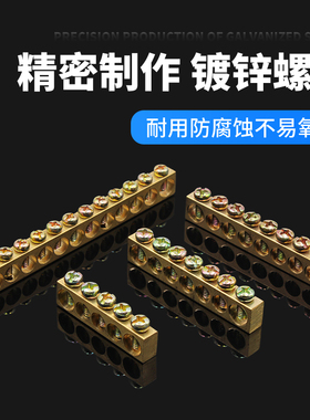 接线端子排零线排 零地排五位 十 铜排接地 接线排 大电流5孔