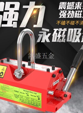 永磁起重器吊装工具磁铁吸铁升降设备电动1T强力吸盘磁力吊起重机
