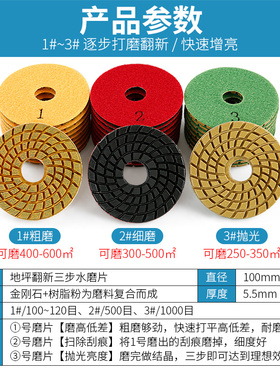 固化地坪磨片三步金刚石树脂打磨片大理石花岗岩水磨研磨机抛光片