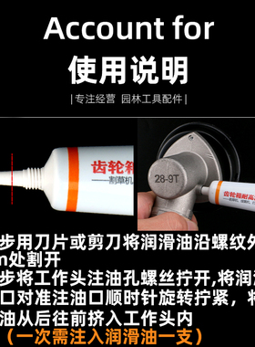 割草机工作头润滑油四冲程绿篱机打草机割灌机通用齿轮箱总成配件