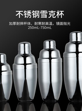 雪克杯摇杯鸡尾酒调酒器双头量杯吧勺套装盎司杯奶茶店专用小工具