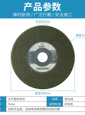 台式砂轮机磨刀机砂轮片200mm石材铁合金陶瓷金属打磨抛光切割片