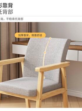 实木椅子电脑椅家用学习书房书桌椅简约现代舒适久坐餐桌靠背椅