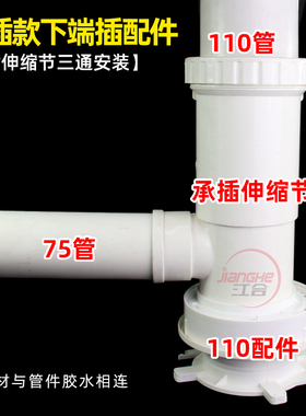 PVC伸缩节110变50 75加长三通直接 螺纹抢修排水管缩口下承插配件