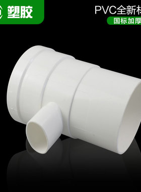 pvc110立扁三通变50 75扁马桶移位器缩口内外插圆转扁三通扁瓶口