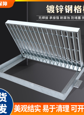 热镀锌钢格板钢格栅平台楼梯踏步板排水沟盖板洗车房不锈钢网格板