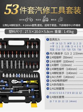 大中小飞套筒扳手组合套装修车大全机修汽修专用工具组套汽车维修