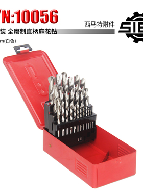 西马特全磨制直柄麻花钻 镀钛含钴高速网金属麻花钻台钻铣床钻床