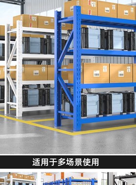 仓储货架仓库多层置物架二层三层超市展示架家用地下室库房杂物架