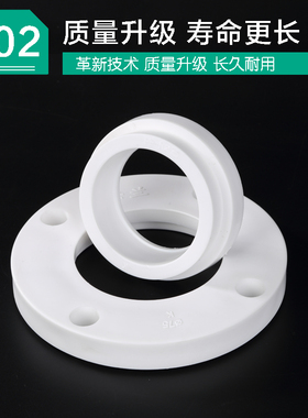ppr法兰盘水管配件分体法兰50 63 75 90 110活套法兰接头管件