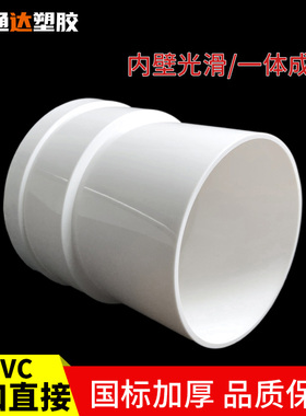 PVC下缩口直接直插50 75 110 160 200直径异形配件排水管件内插