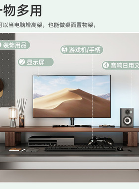 实木办公电脑增高架新款显示器垫高底座台式屏幕托架桌面置物支架