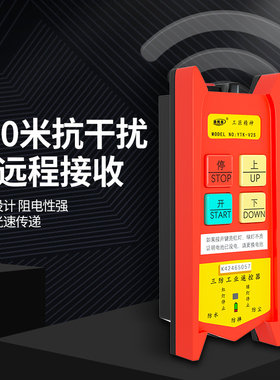 220v遥控电动吊车家用葫芦楼顶吊机提升机绞盘升降卷扬机起重机