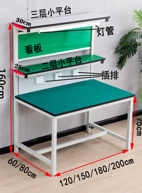 防静电工作台带灯工厂车间流水线操作台手机维修焊接裁剪装配桌子
