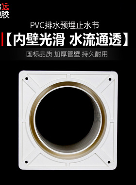 PVC止水节 加长高厚 防水预埋套管套筒接头直通直接排水50 75 110