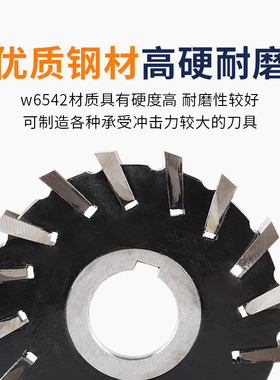 镶齿三面刃铣刀镶6542高速钢刀片圆盘铣刀厂家直销100-250