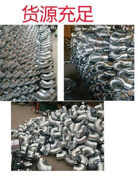 不锈钢90度弯管304不锈钢弯头镀锌通风管道白铁皮90度烟囱波纹弯