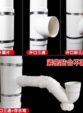 PVC排水管110抢修开口斜三通配件50变径75接头抱箍补漏哈夫节管件
