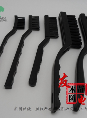 防静电刷子小号中号大号特大直柄硬毛塑料曲柄牙是清洗PCB线路板