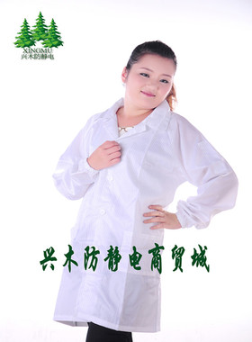 纽扣防静电服无尘大褂服装防静电衣无尘工作服防尘服洁净服可水洗