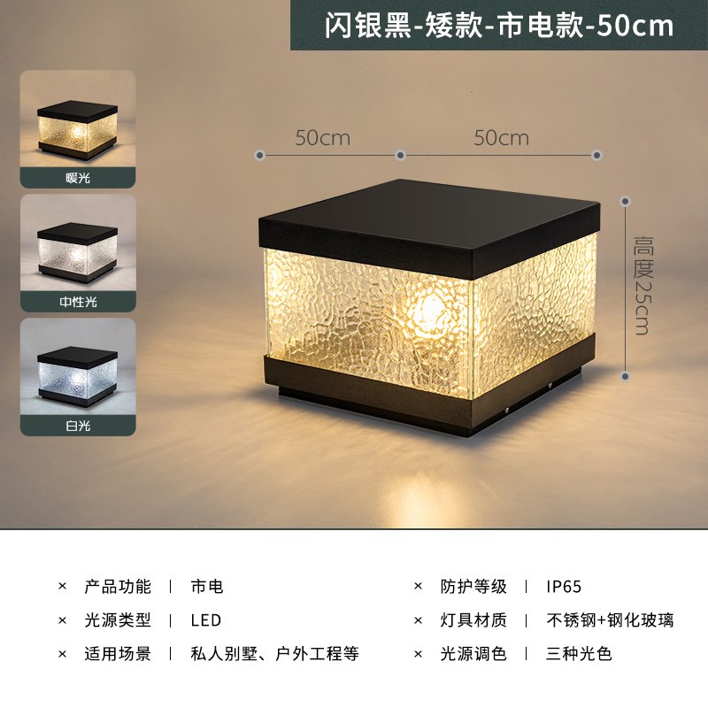 太阳能柱头灯f防水庭院灯别墅大门两侧灯花园围墙露台灯柱子灯玻 - 图0