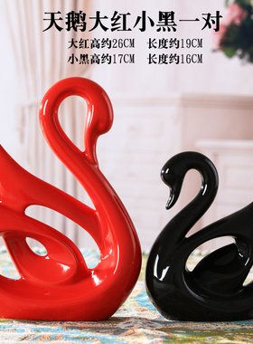 摆件家居饰品创意现代客厅电视酒柜装饰小工艺品玄关Y陶瓷天鹅摆
