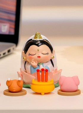 欢喜神仙摆件好运莲莲如来小佛祖创意办公室桌面可爱观音贡品礼物