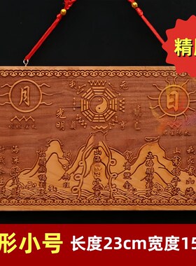 正宗纯桃木山海镇室内室外入户门挂件开过的三海镇大Z门家宅摆件