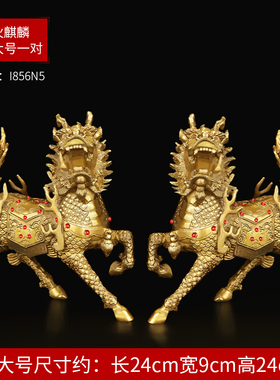 禅意阁铜麒麟摆件火麒麟一对z家居摆件装饰品工艺礼品送礼摆设