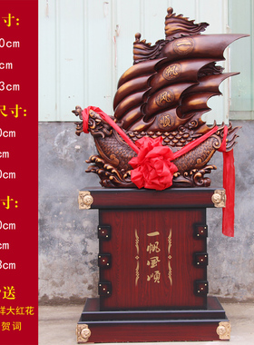 一帆风顺船摆件龙船帆船落地工y艺品送公司大堂办公室乔迁开业礼