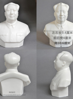简约现代主席半身像雕q塑像伟人像瓷像头像胸像汽车饰品陶瓷小摆