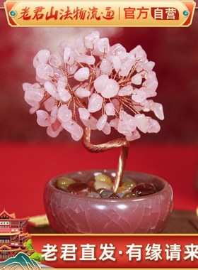 老君山法物蒸f蒸日上小才迷的爱黄水水富桂发财树桌面摆件多宝摆