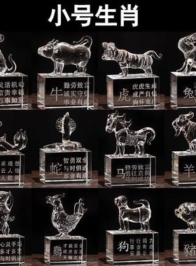 水晶十二生肖12鼠牛虎兔龙蛇马羊猴鸡狗猪属相客厅工艺品定制摆件