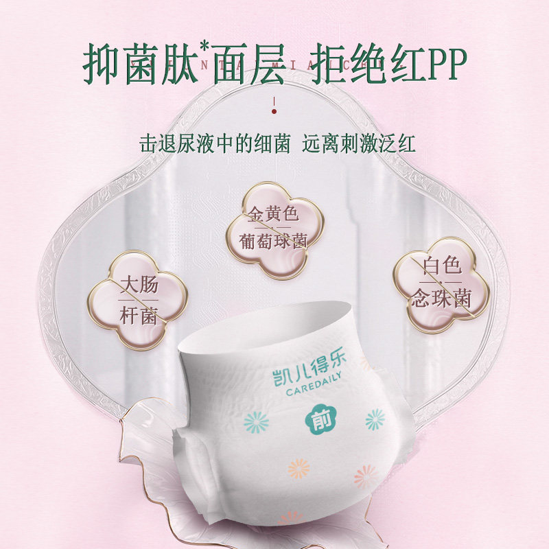 凯儿得乐小鹿拉拉裤新生婴儿宝宝用成长纸尿裤尿不湿柔软超薄透气,淘宝优惠券,粉丝福利购,淘宝优惠卷