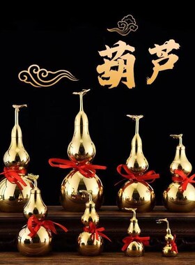 风水纯铜葫芦摆件k镇宅招财有叶光面葫芦工艺礼品家居客厅装饰摆