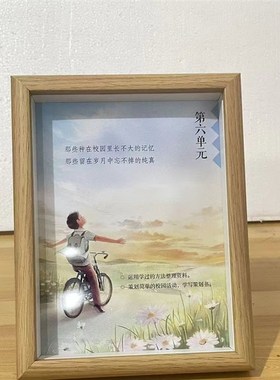 快手同款相框定制六年级语文书九年级政治书签名个性艺术毕业礼物