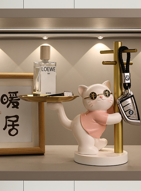 创意招财猫玄关钥匙收纳摆件现家居客厅桌面装饰品乔迁新居礼品