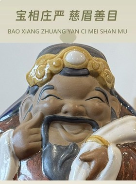 虞公窑  福禄寿(小) 日常家居摆件送礼佳品