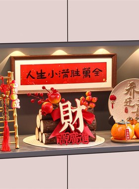 五谷丰登乔迁之喜新居布置摆件新房子搬家入宅仪式用品送礼物全套