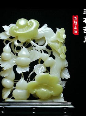玉石葫芦摆件客厅玄关桌招财摆设电视酒柜高档装饰中式办公室开业