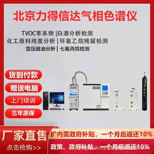 LD-900氢气发生器 - 图2