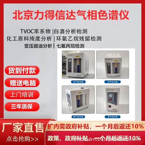 LD-900氢气发生器 - 图0