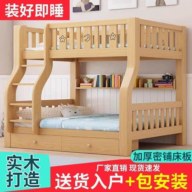 实木子母床成人儿童床上下铺两层床多功能高低床带护栏上下双层床,淘宝优惠券,粉丝福利购,淘宝优惠卷