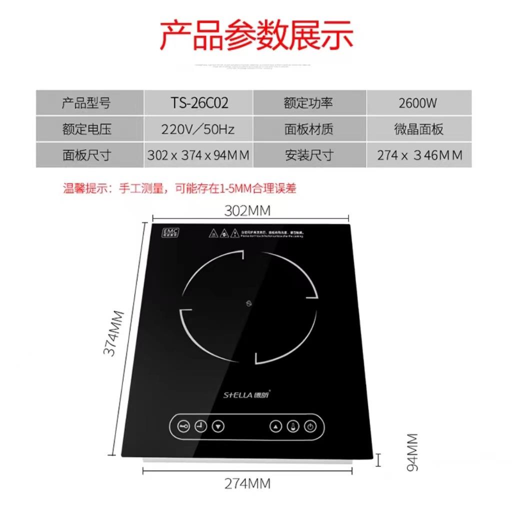 德昕TS-26C02嵌入式商用电磁炉内嵌式单灶镶嵌式多功能爆炒火锅 - 图2