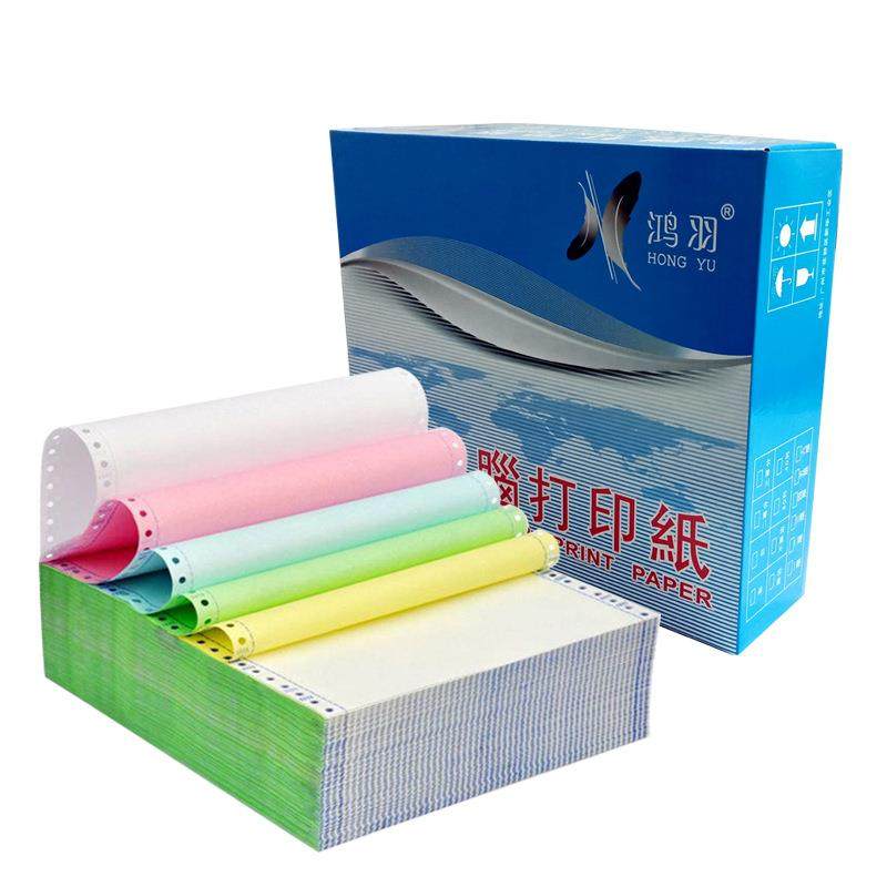 厂家二联三联四联针式电脑打印纸二三等分销售送货出库清单,淘宝优惠券,粉丝福利购,淘宝优惠卷