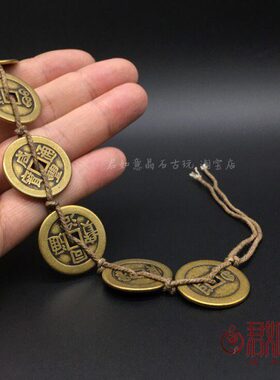 五帝铜钱 一黄铜古钱币做旧十帝钱小铜钱纯铜包邮一套仿古串