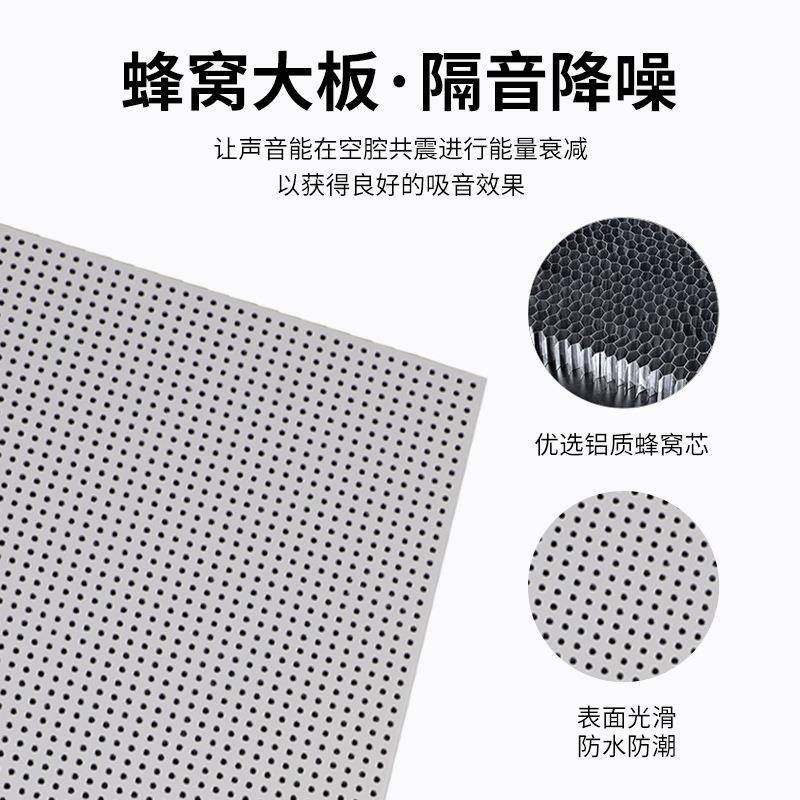 冲孔吸音铝蜂窝板会议室布纹超微孔办公室吊顶天花铝板超微孔吸音,淘宝优惠券,粉丝福利购,淘宝优惠卷