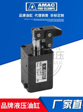 AMAC杠杆空压缸ALC-MS-25/32/40/50/63模具夹具压紧下压夹紧气缸